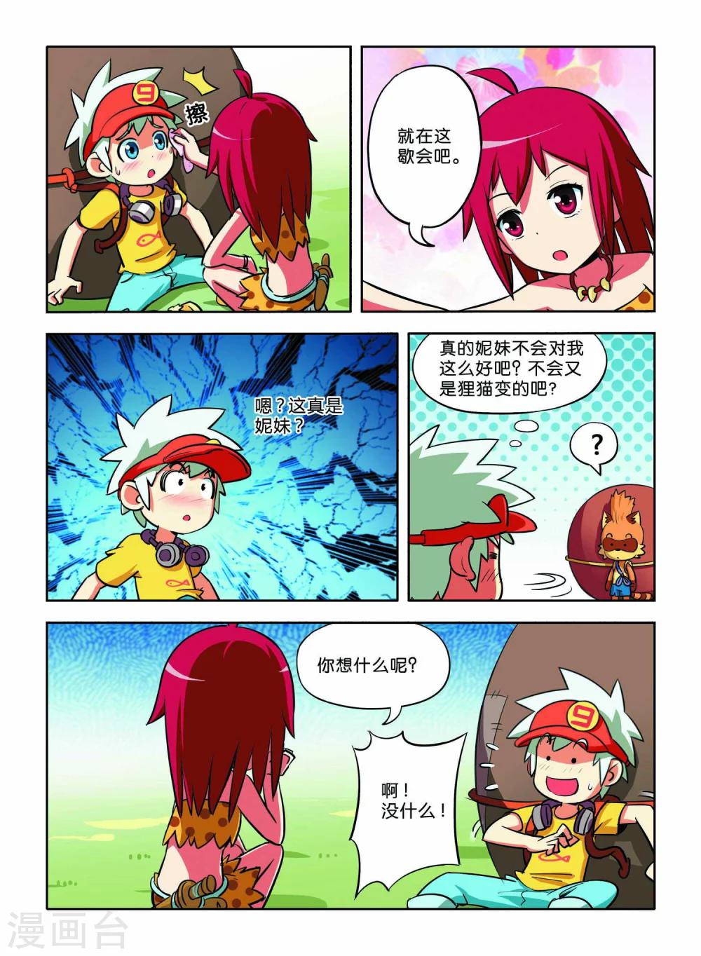第9话15