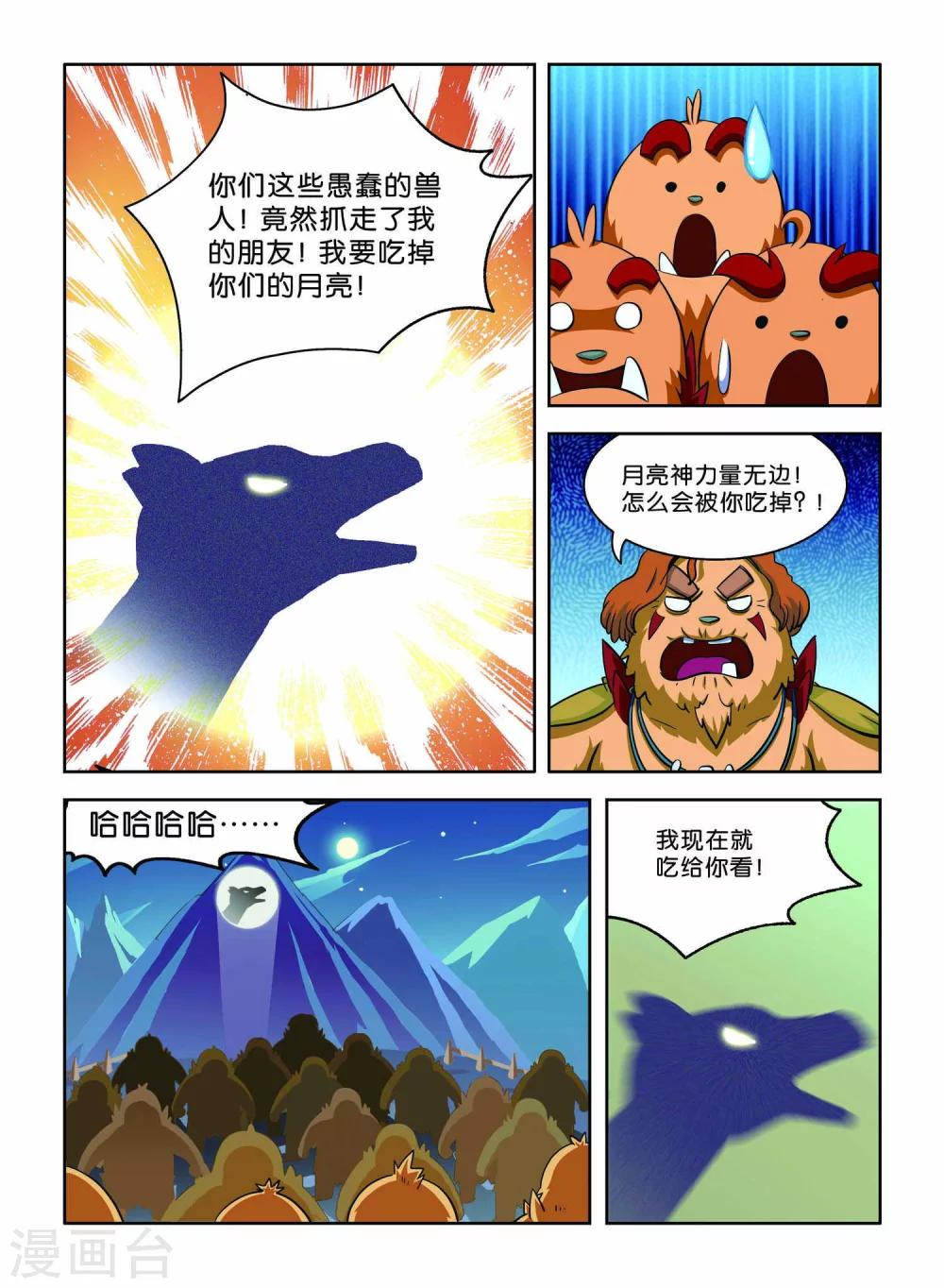 第8话 营救行动12