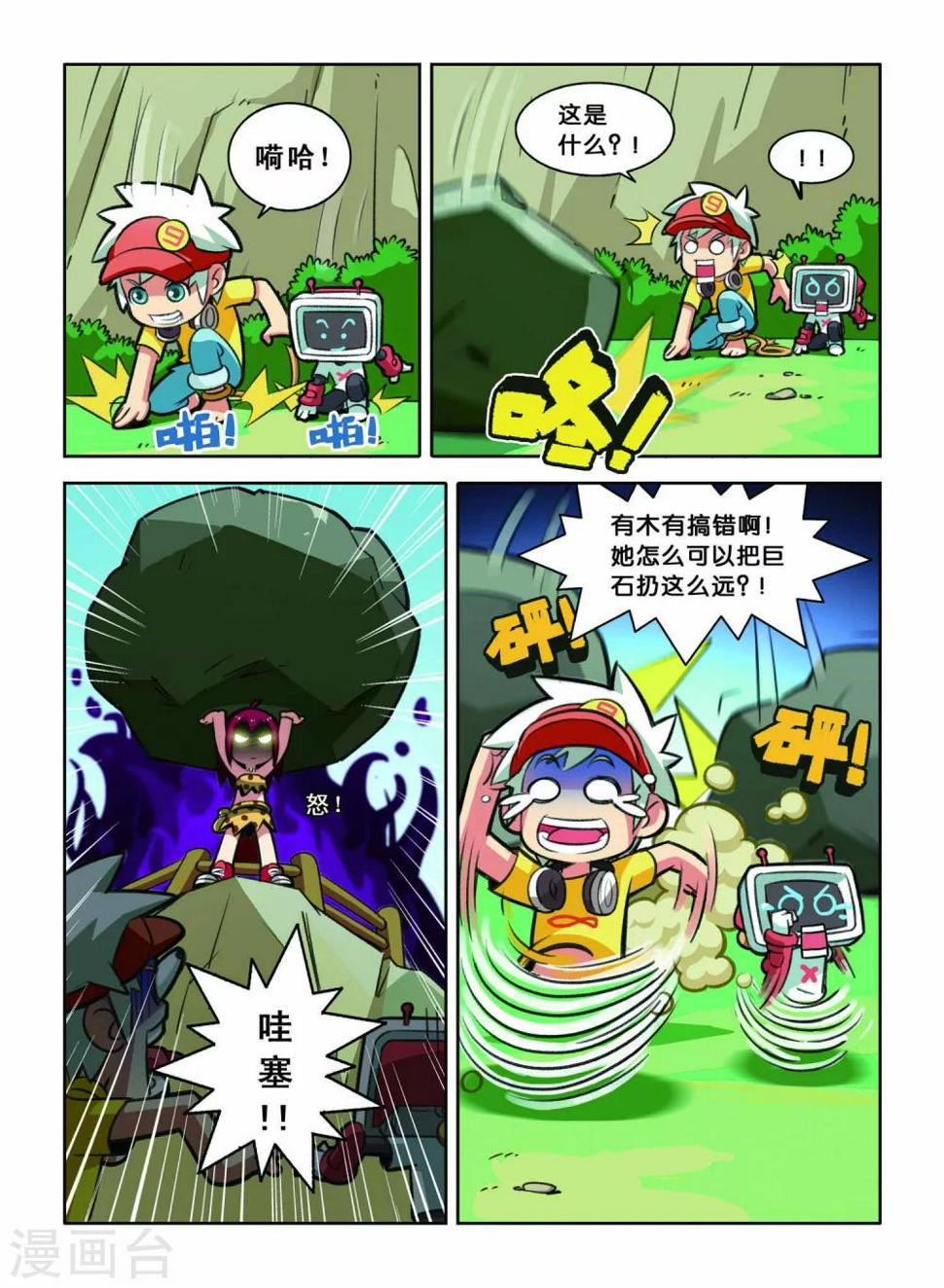 第3话 逃跑大作战！7