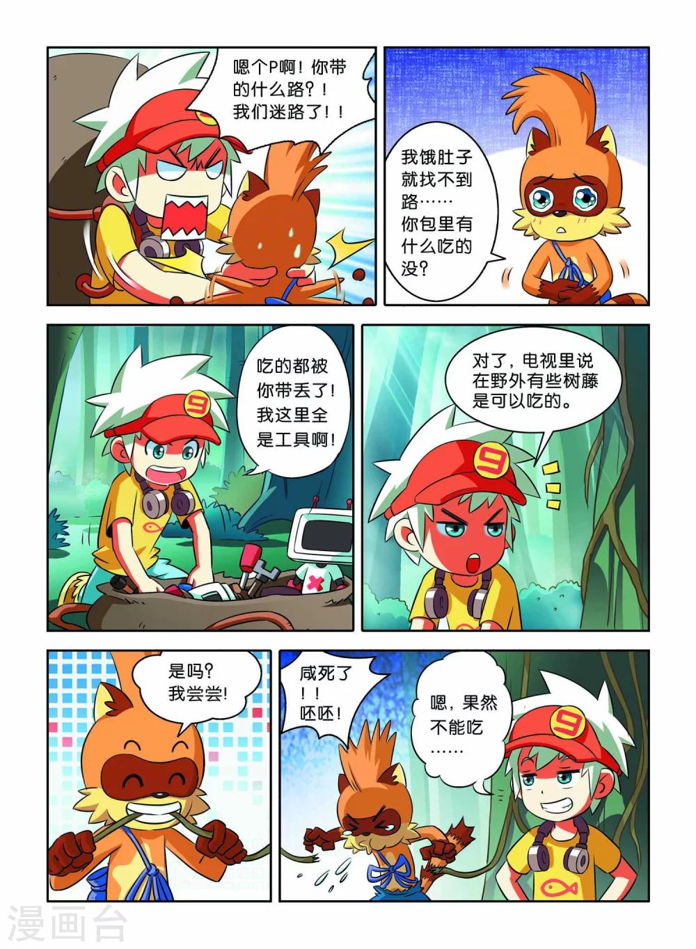 第7话 小X复活7