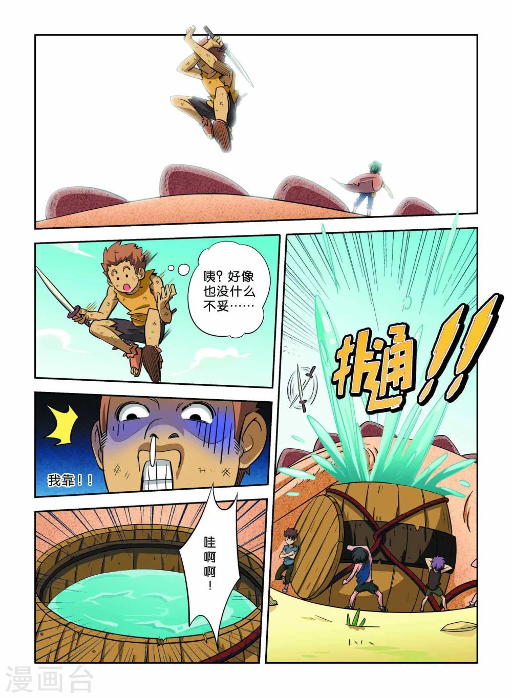 第11话13