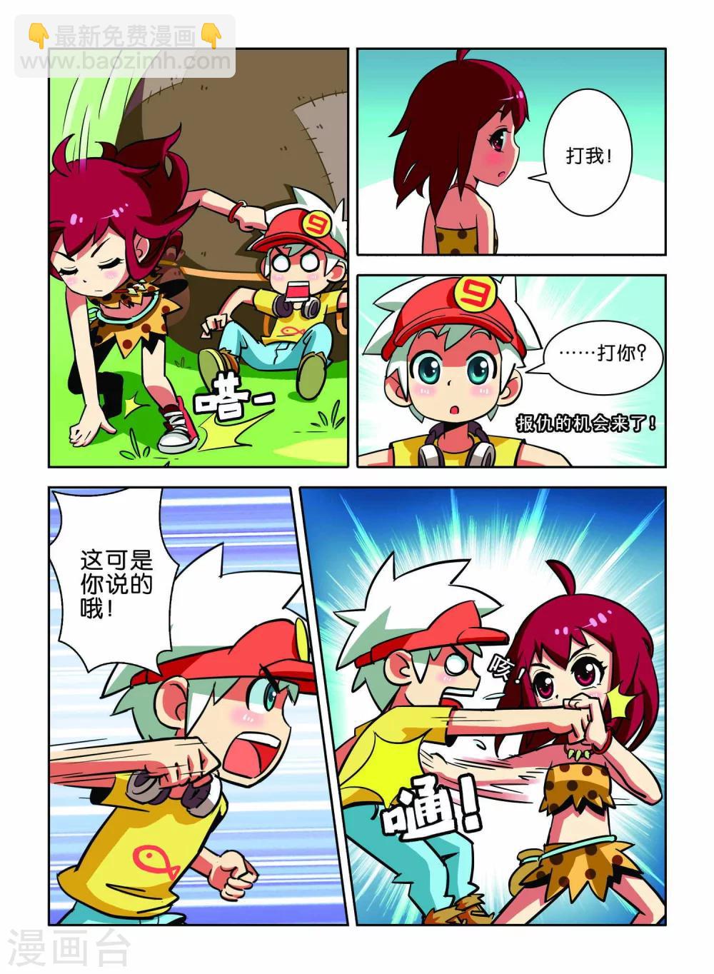 第4话 异族少女7