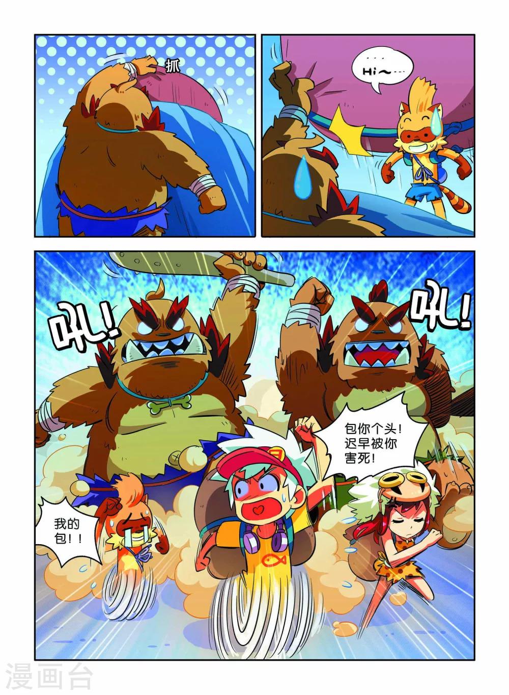 第6话 离别10