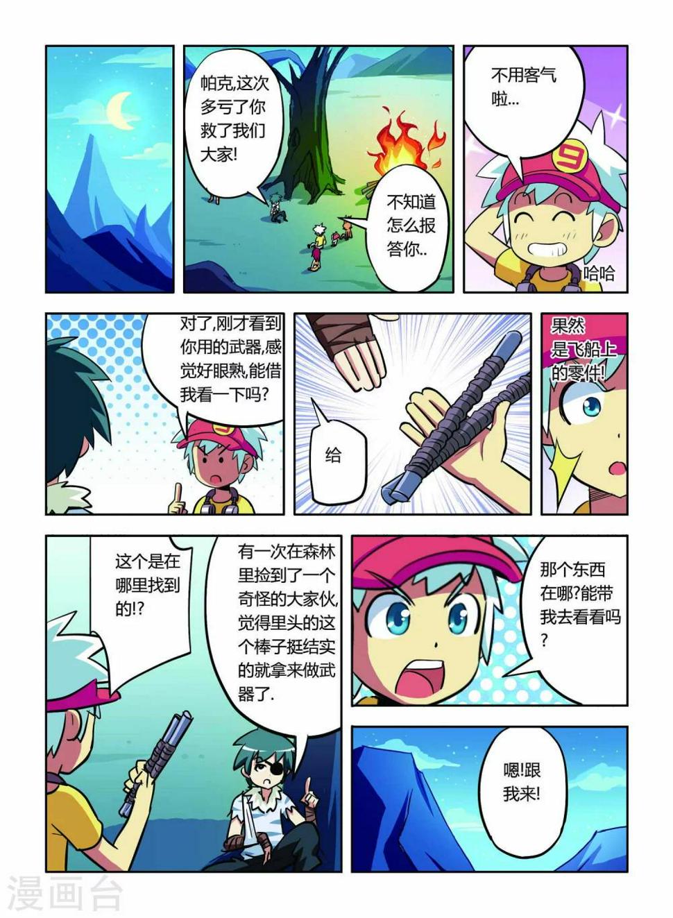 最终话16