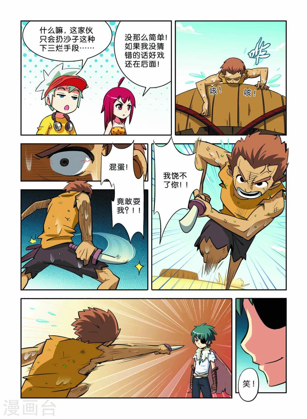 第11话14