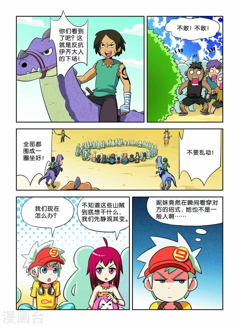 第11话18