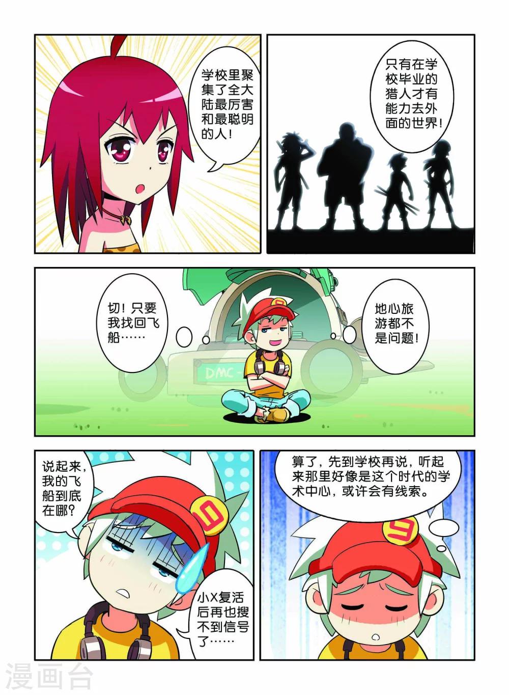 第10话6