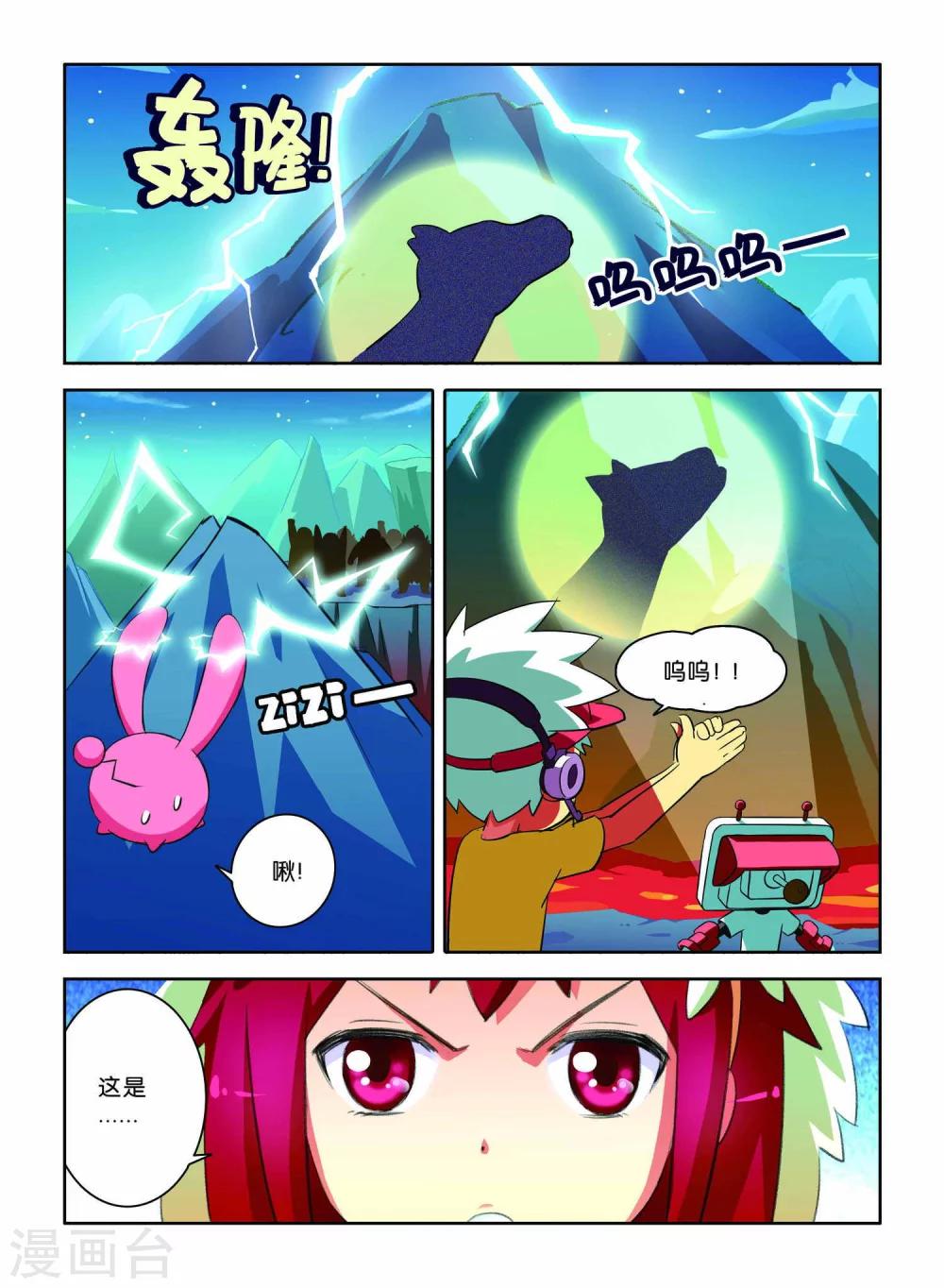 第8话 营救行动8