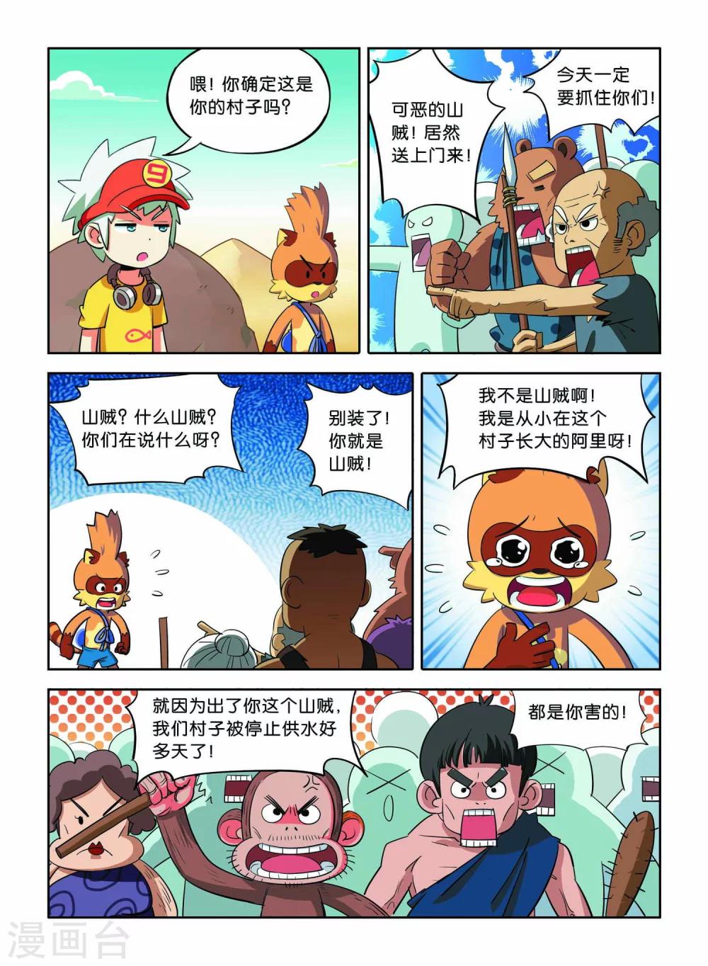 第10话14