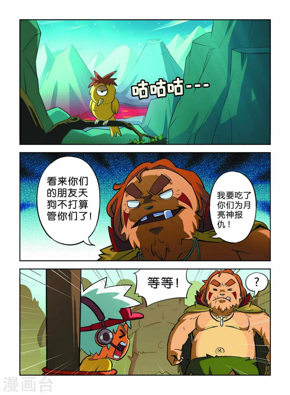 第9话1