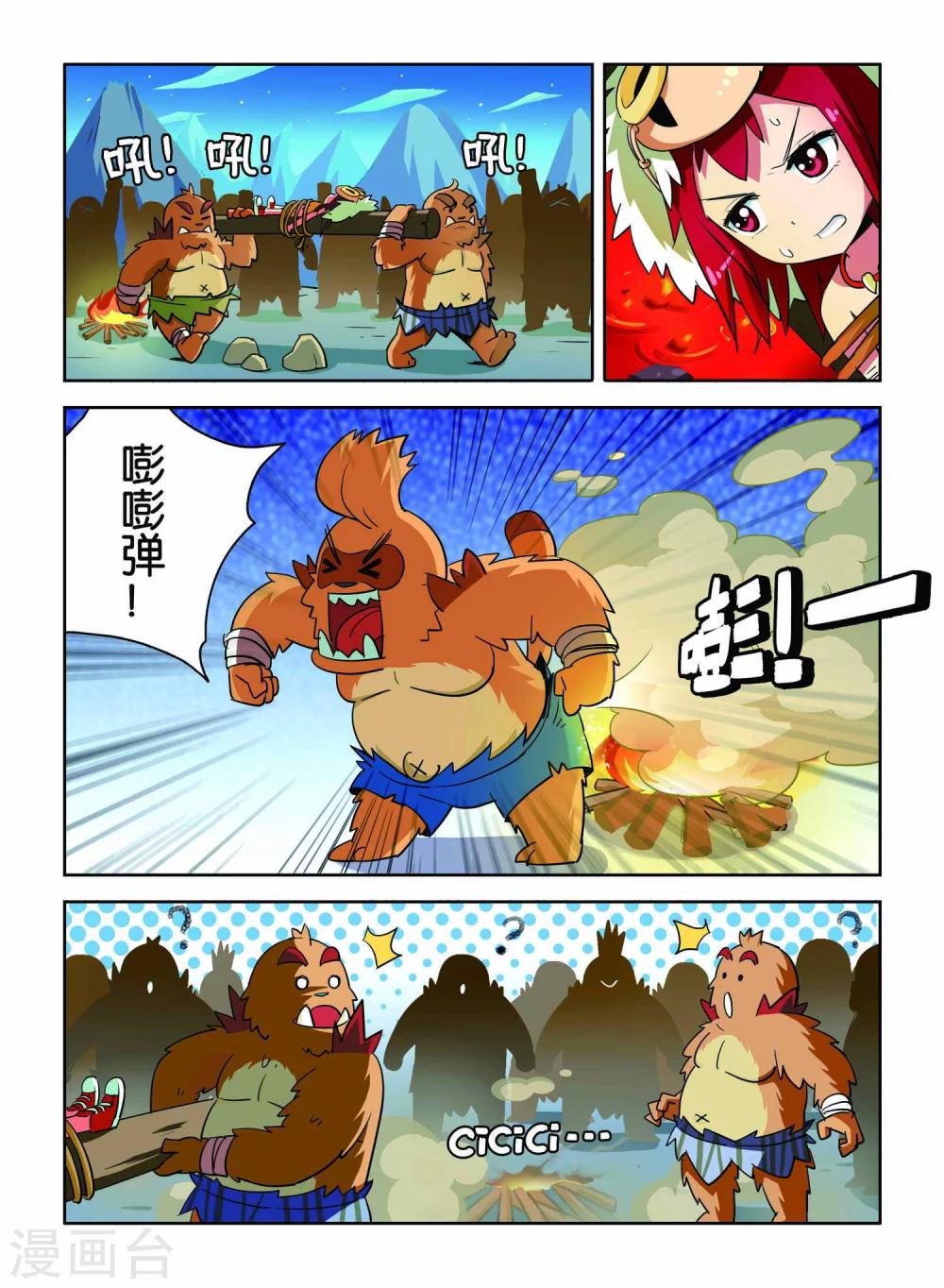 第8话 营救行动6