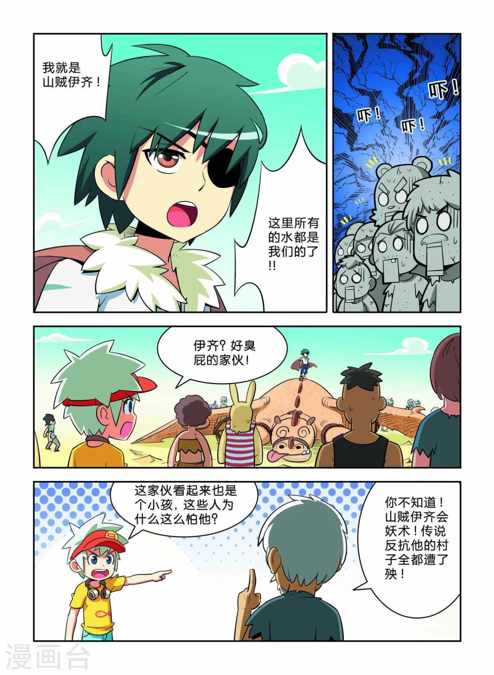 第11话10