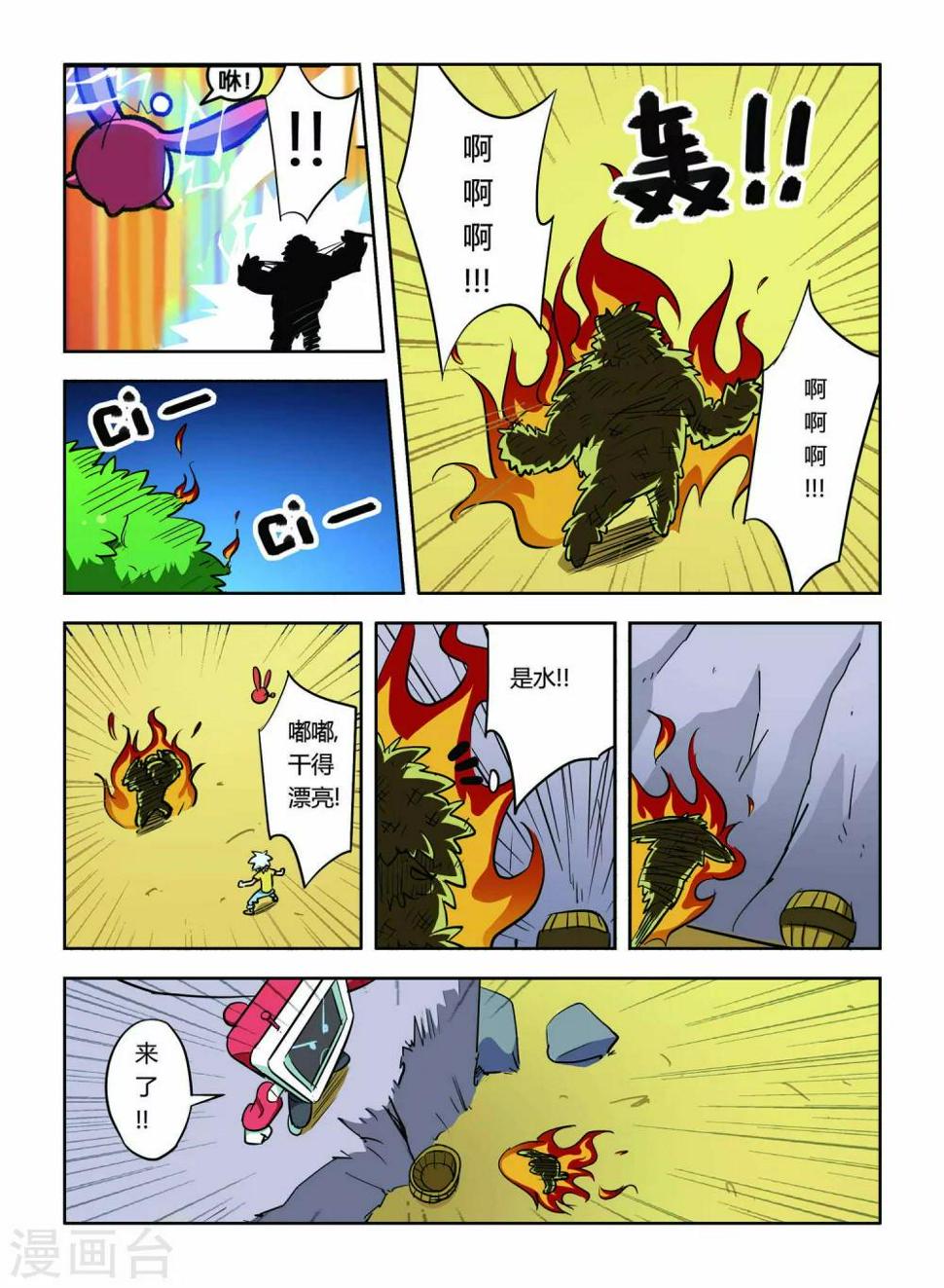 最终话12