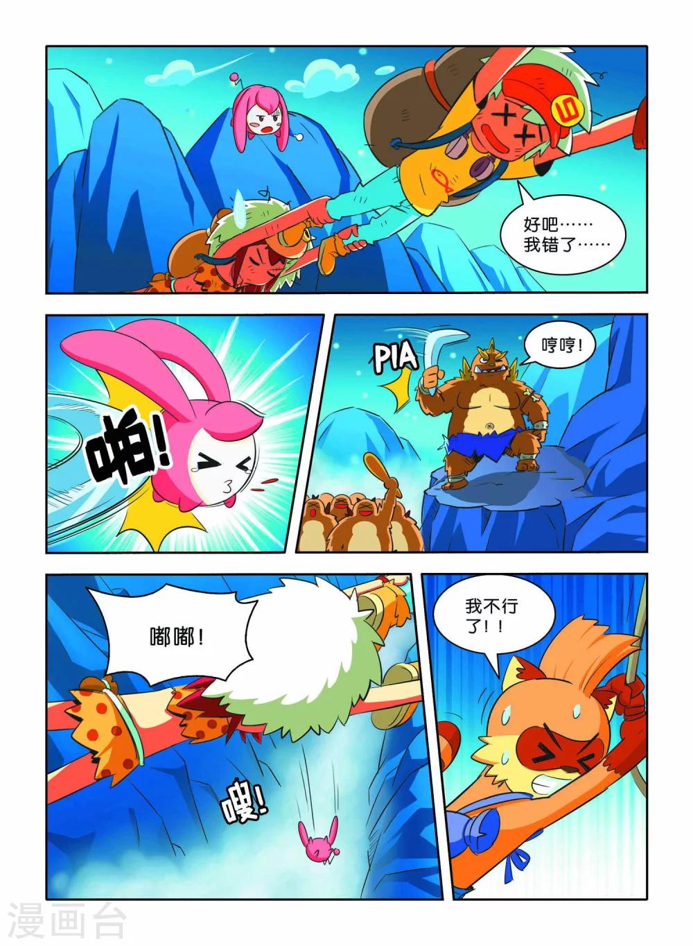 第6话 离别16