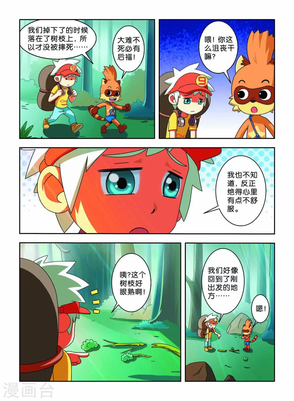 第7话 小X复活6