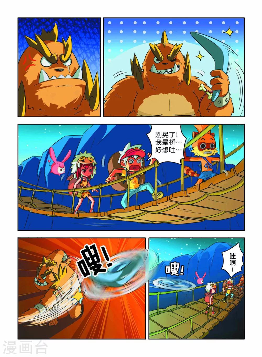 第6话 离别12