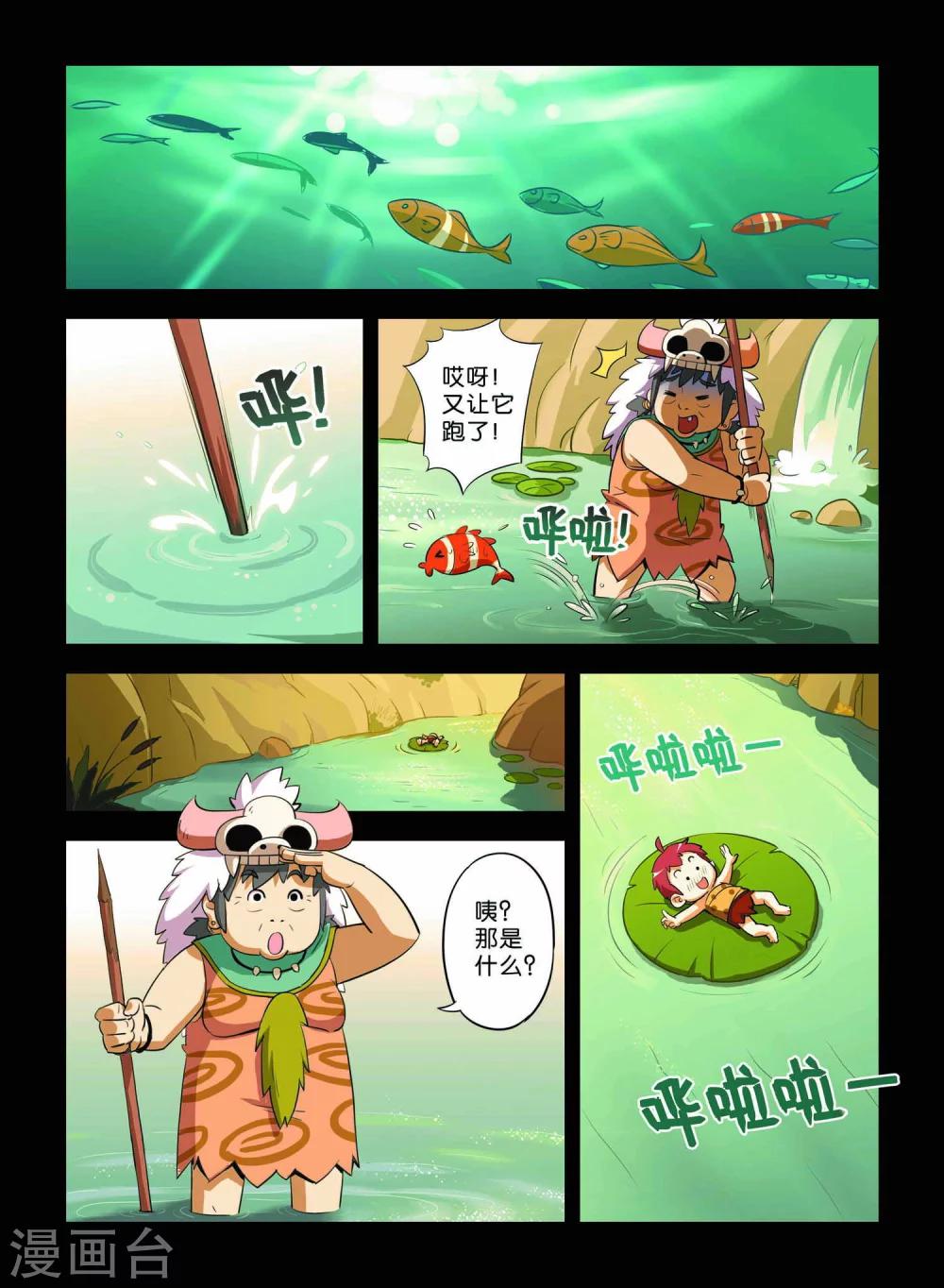第10话1