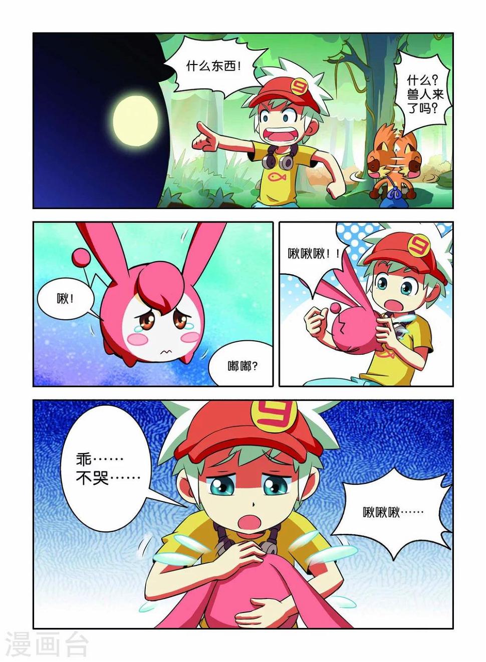 第7话 小X复活10