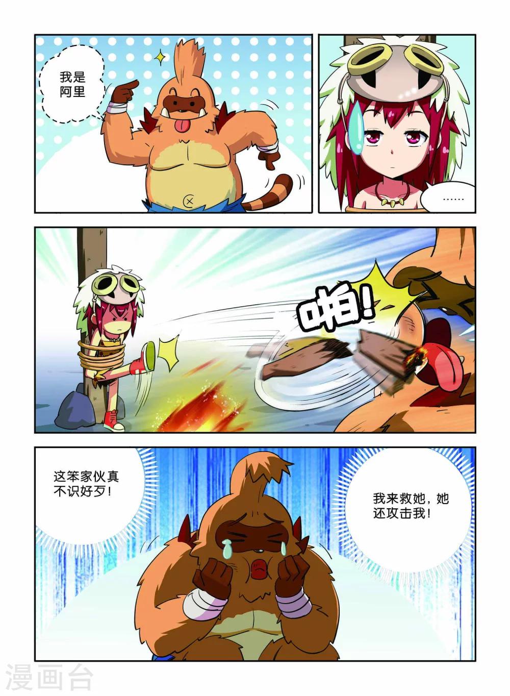 第8话 营救行动5