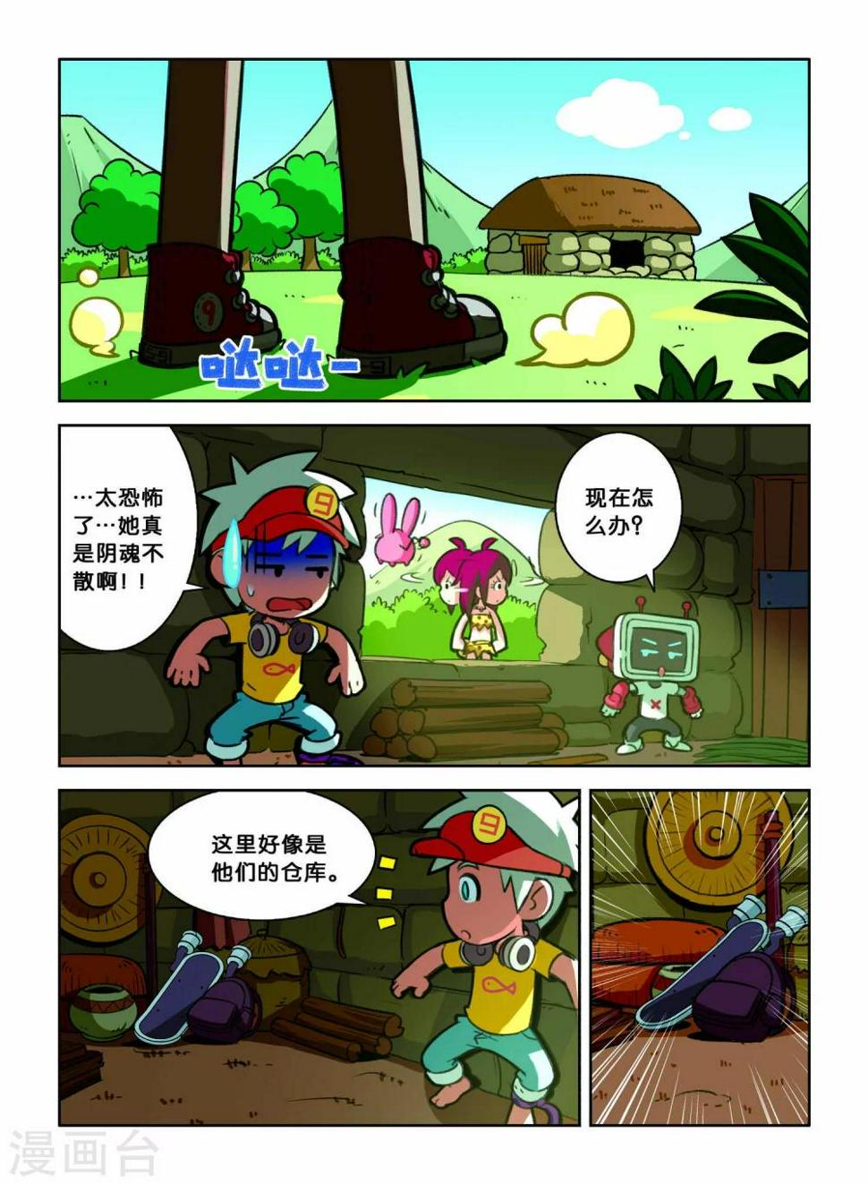 第3话 逃跑大作战！8