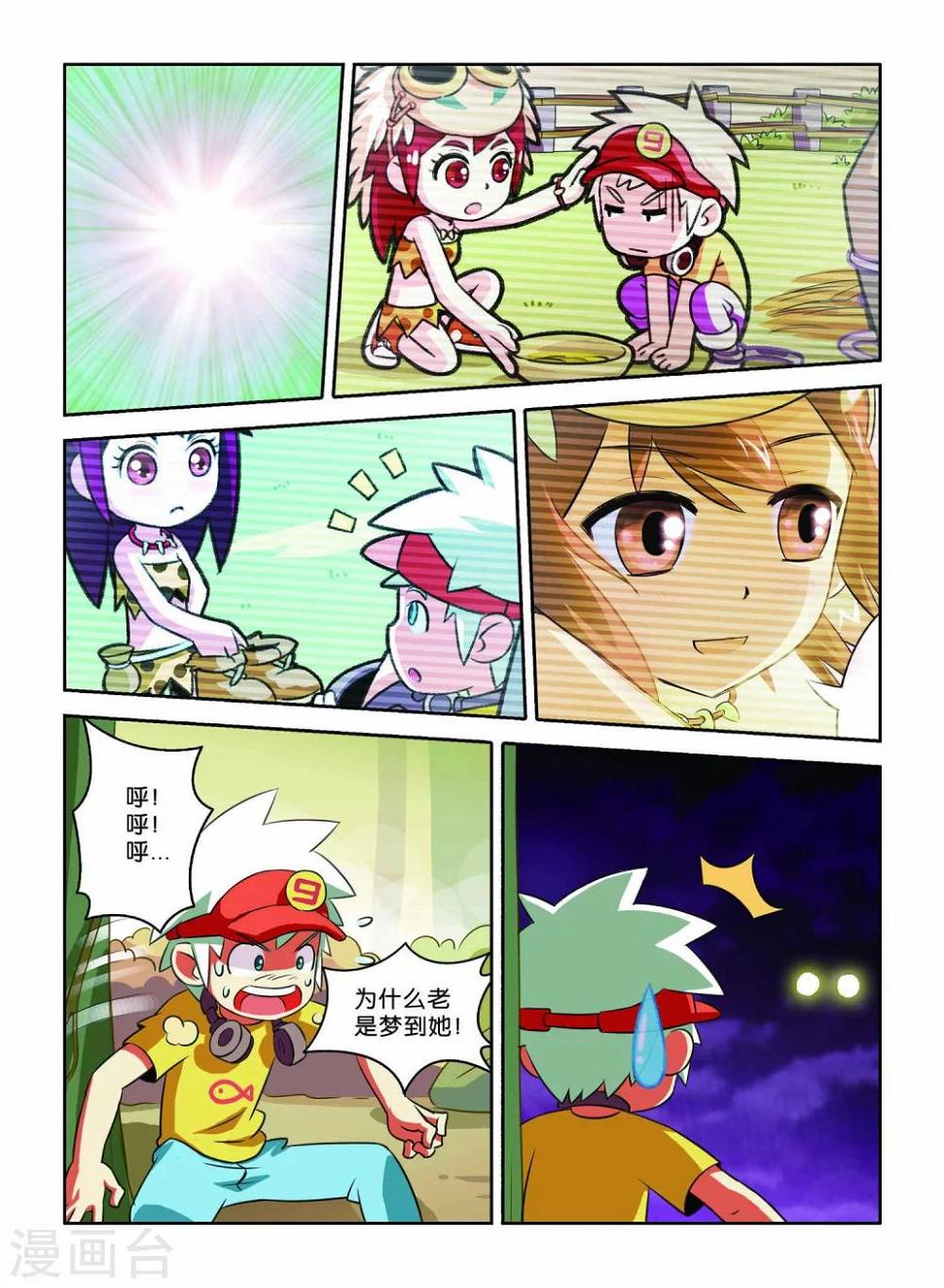 第7话 小X复活9