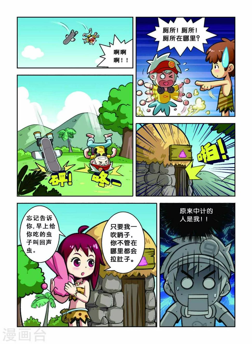 第3话 逃跑大作战！12