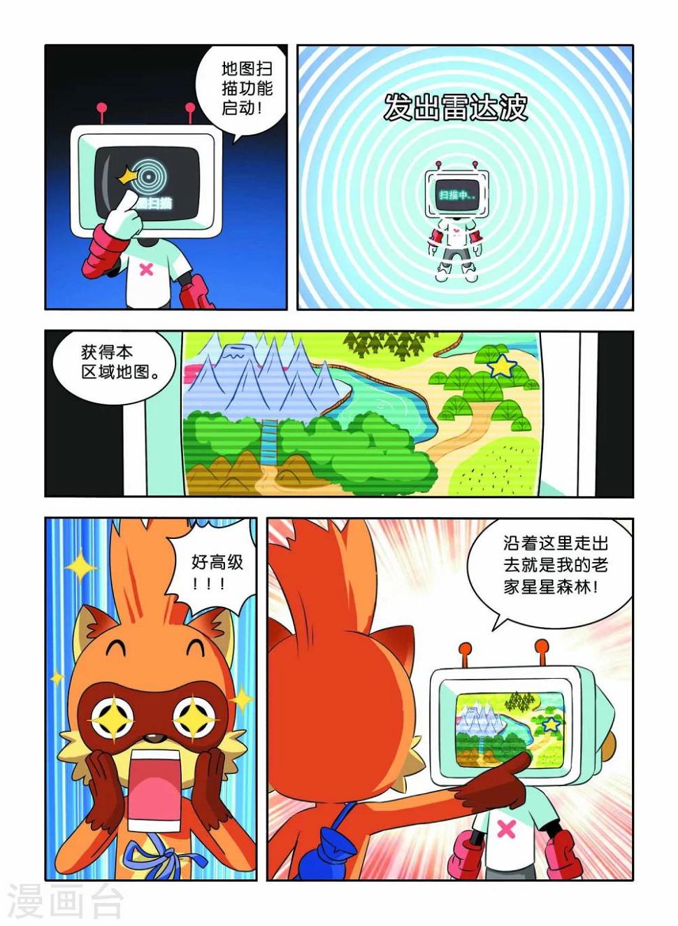 第7话 小X复活17