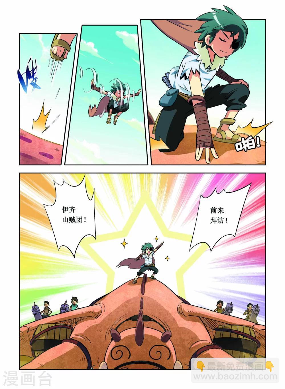 第11话9