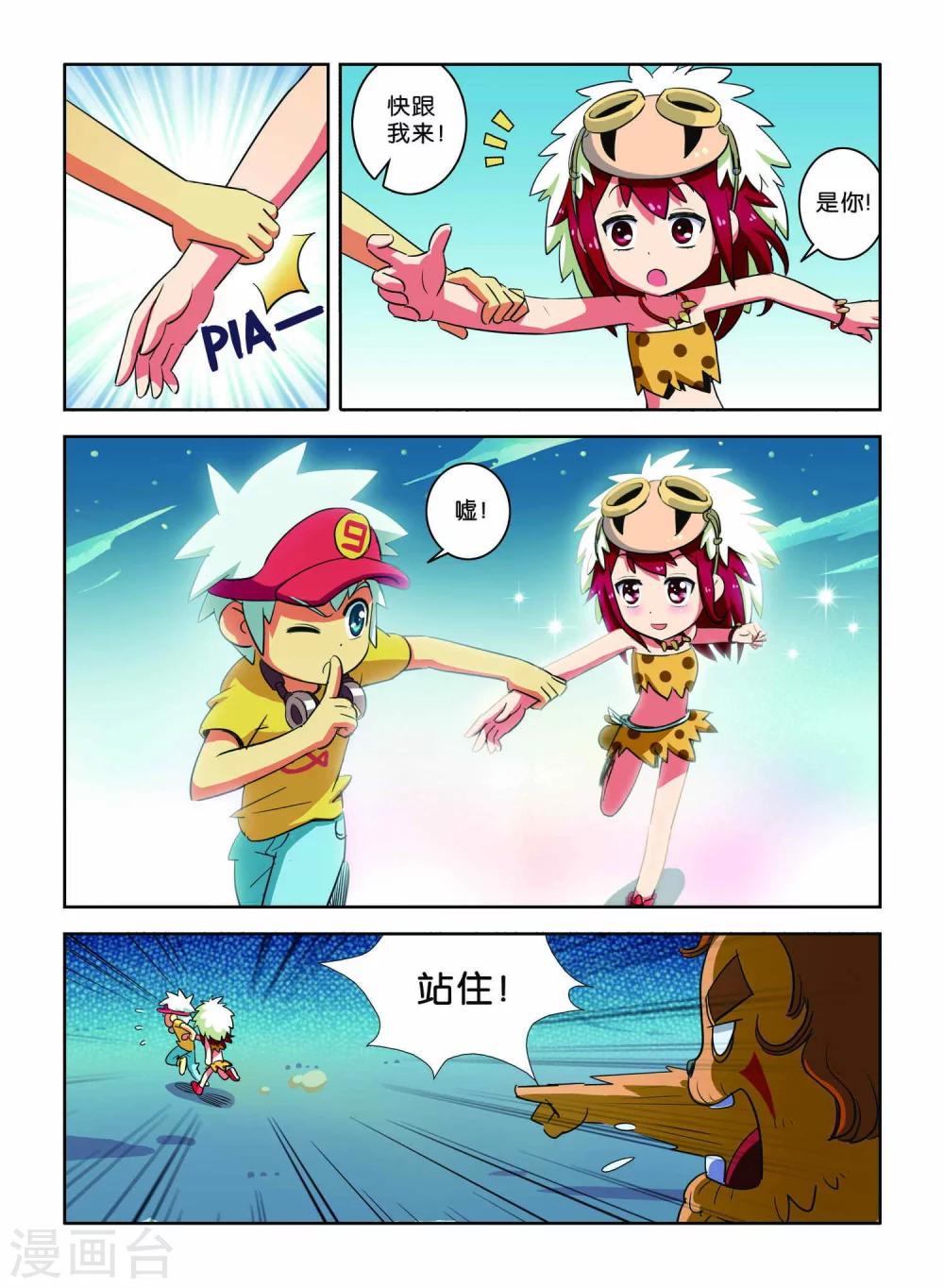 第8话 营救行动16