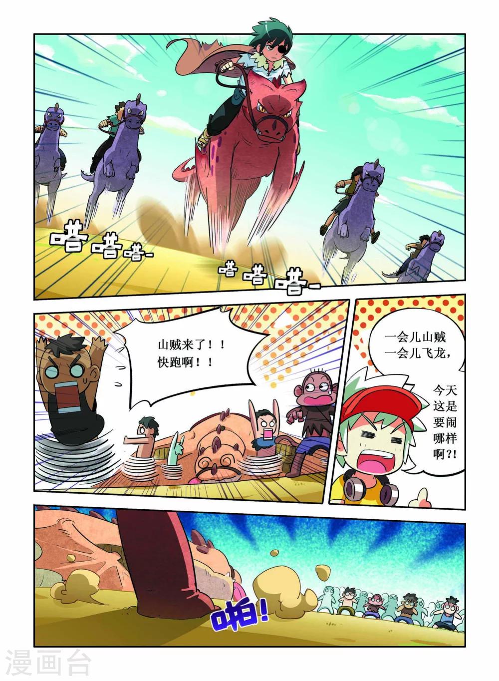 第11话8