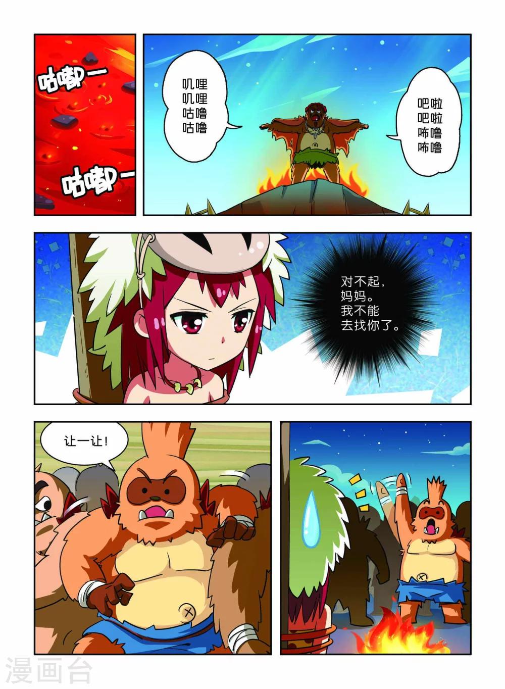 第8话 营救行动4