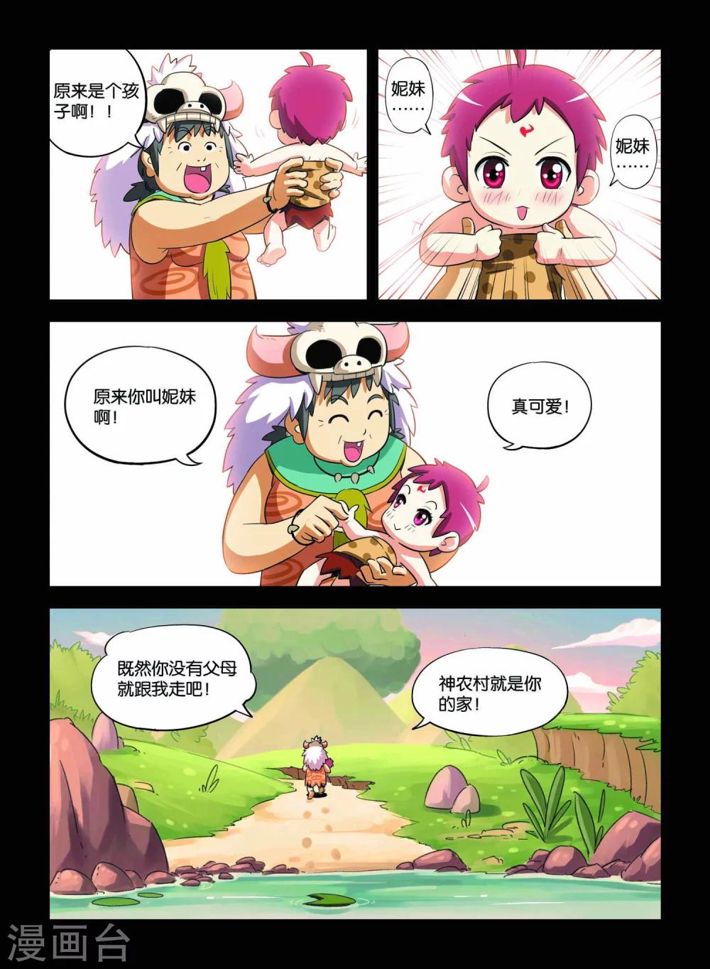 第10话2