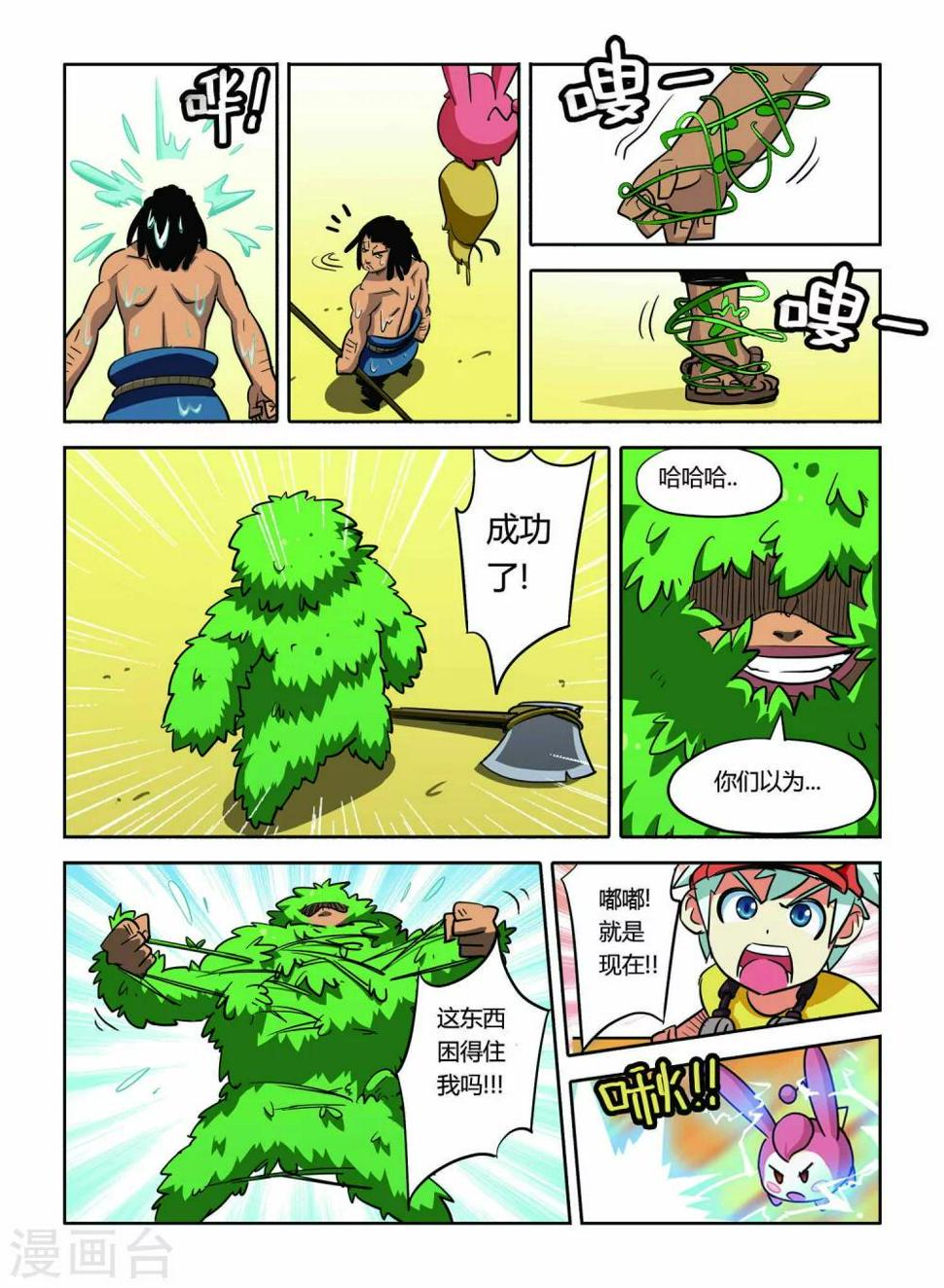 最终话11