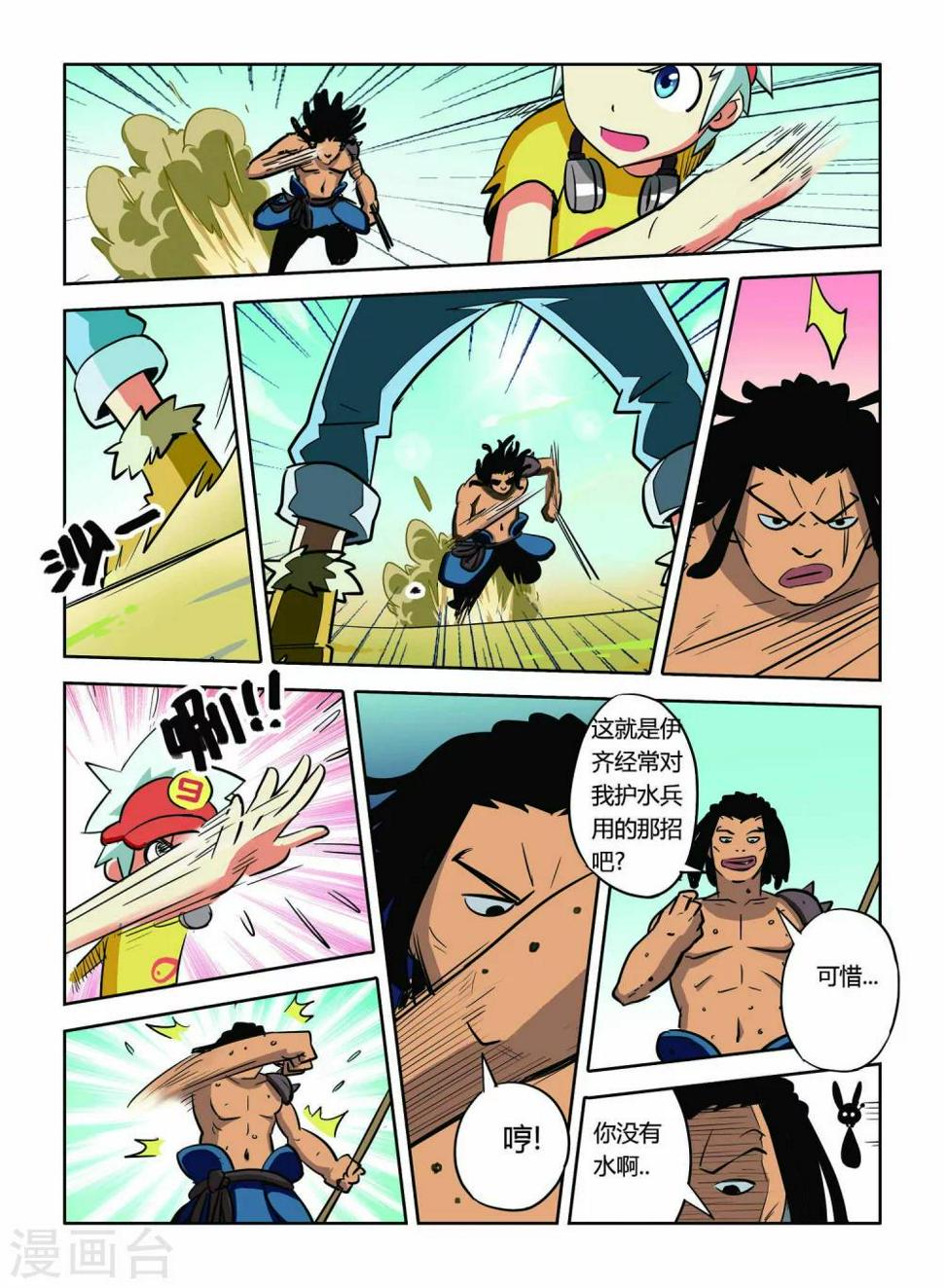 最终话10