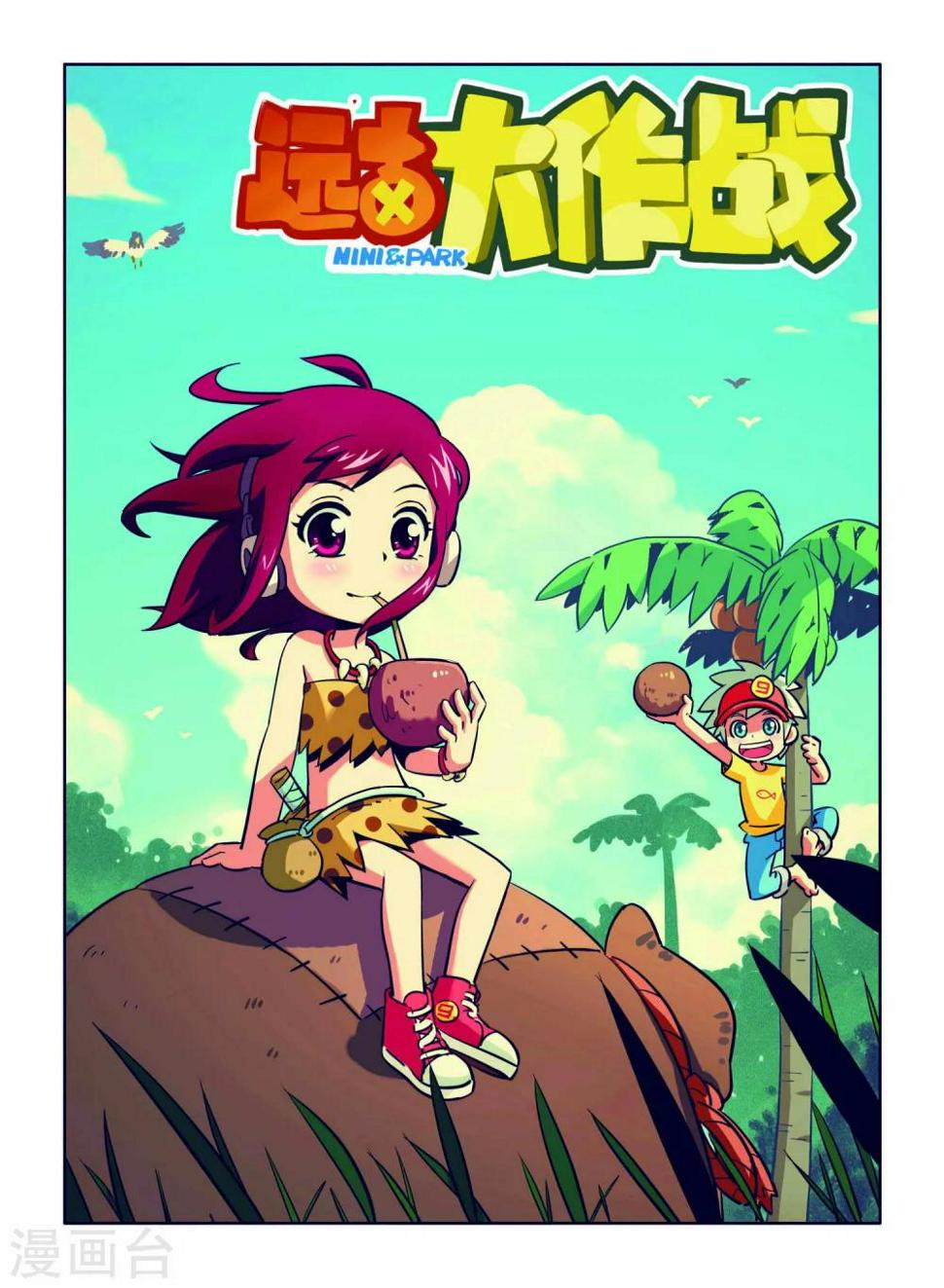 第4话 异族少女0