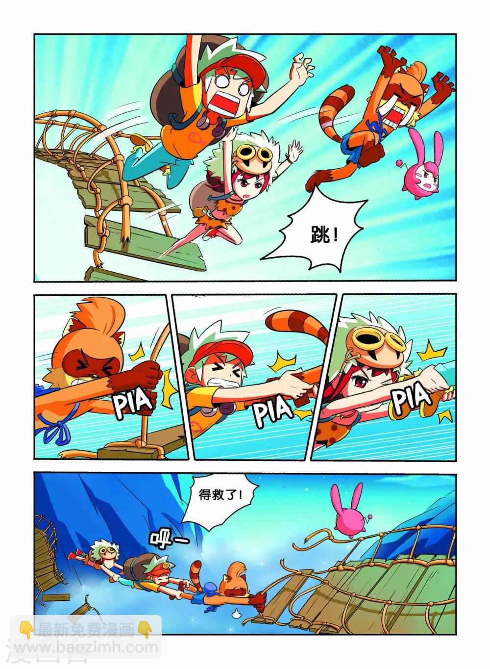 第6话 离别14