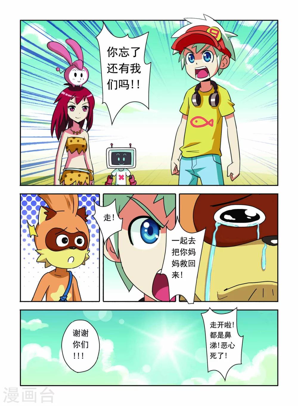 第12话7