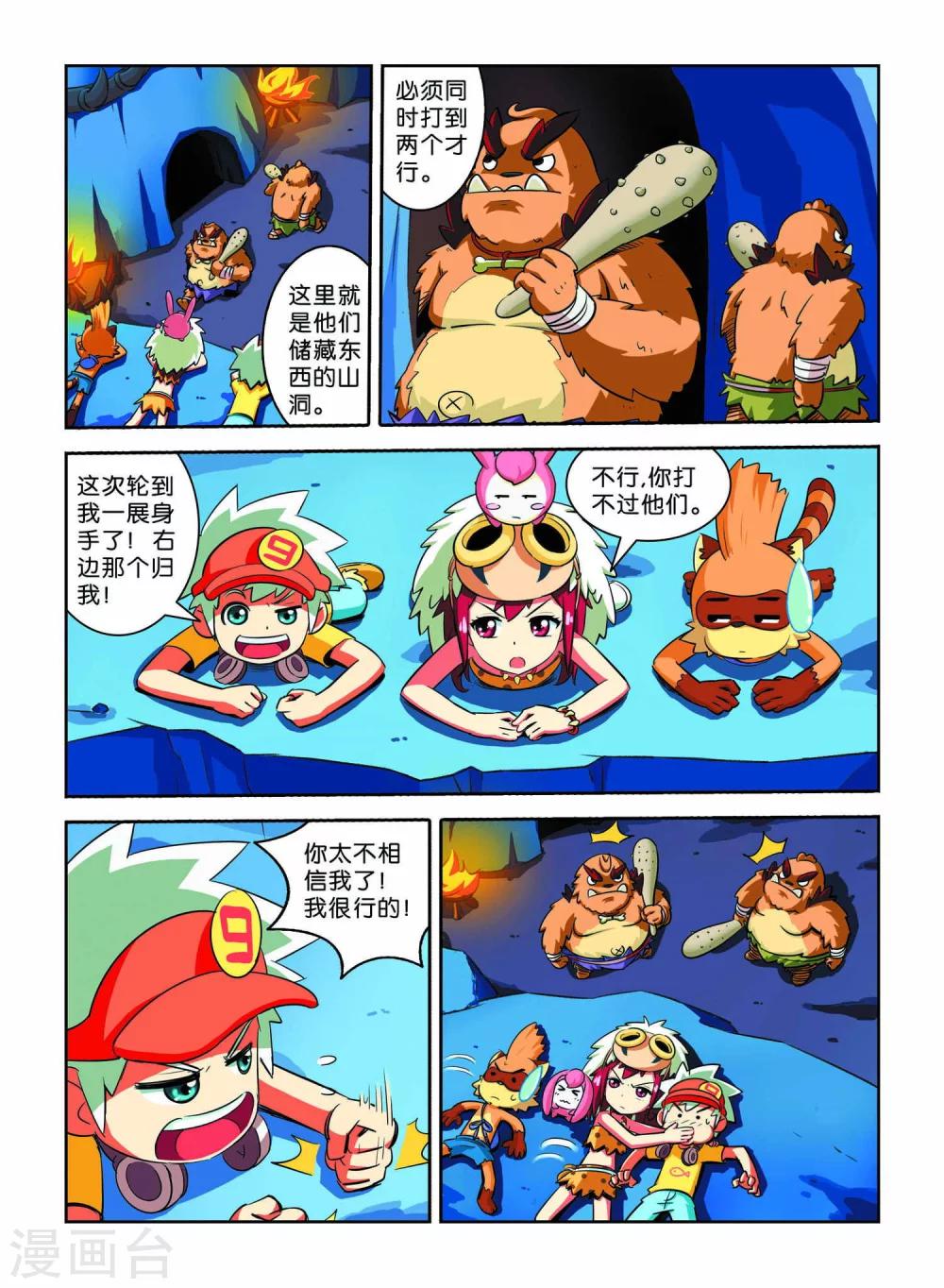 第6话 离别6