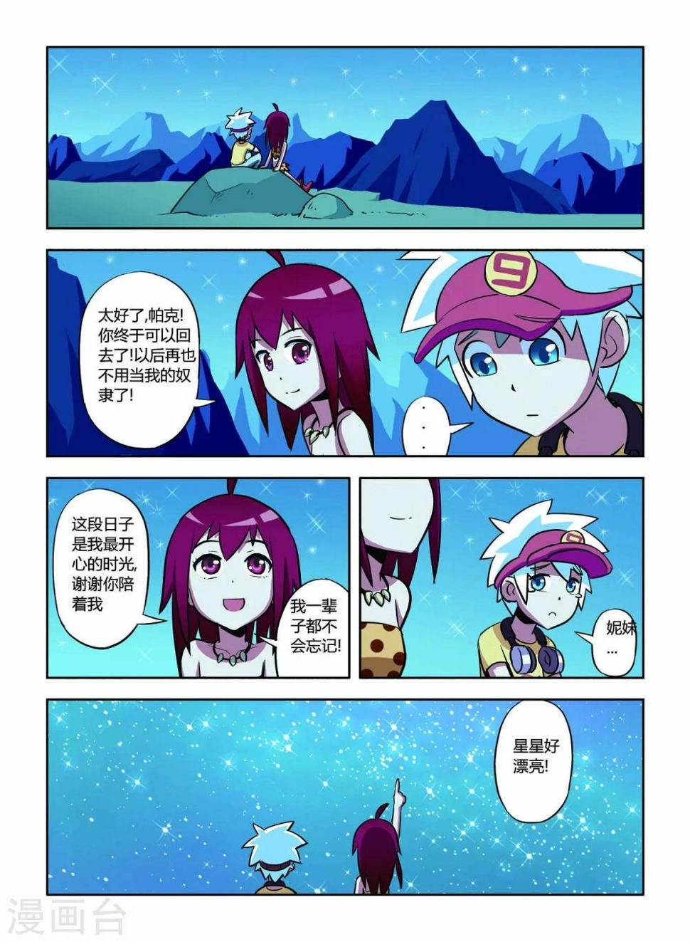 最终话18