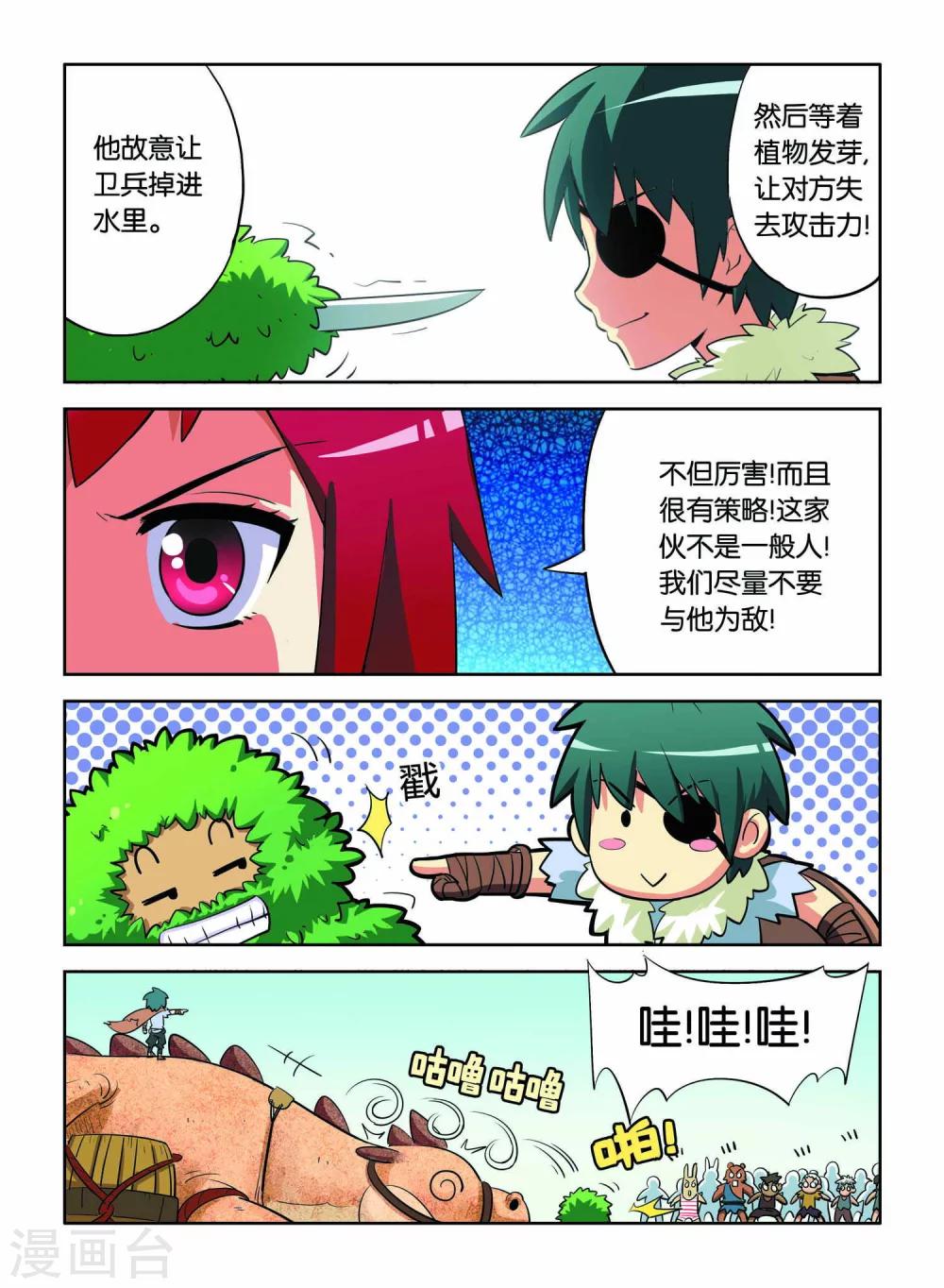 第11话17