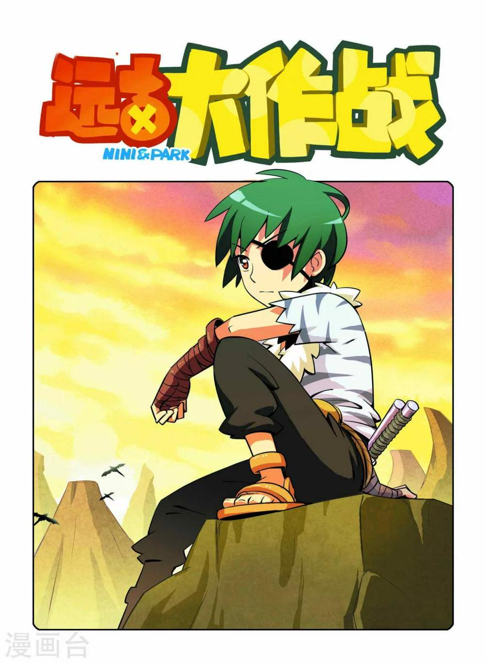 第11话0