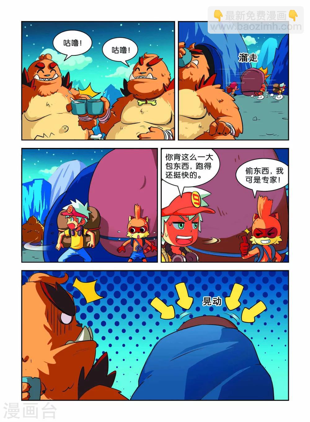 第6话 离别9
