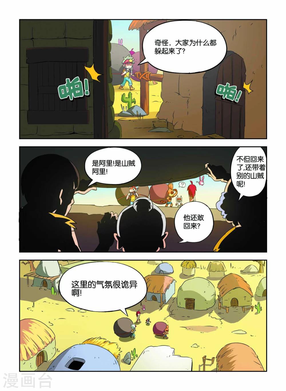 第10话11