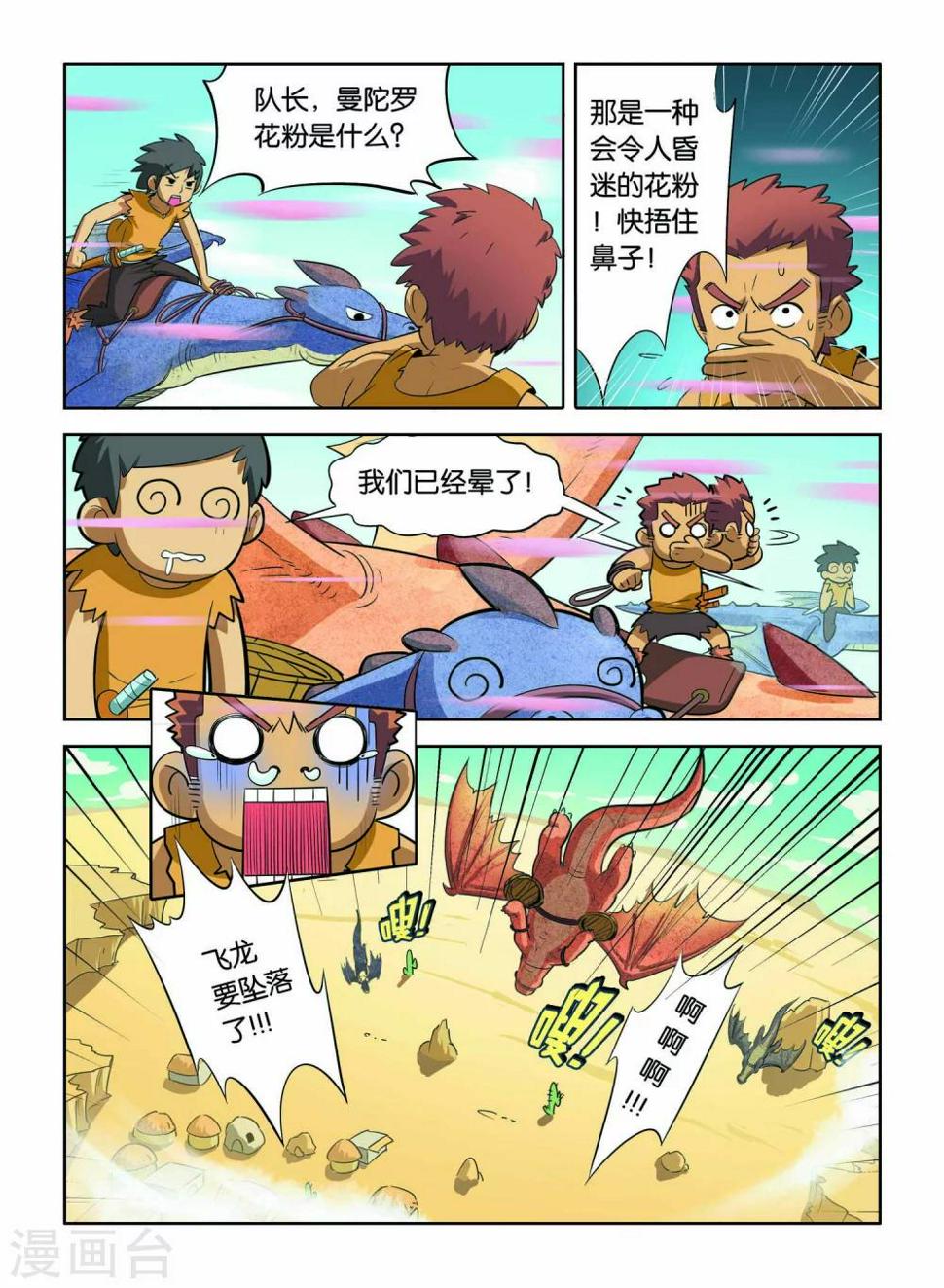第11话4