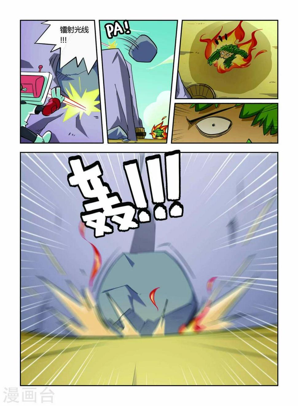 最终话13