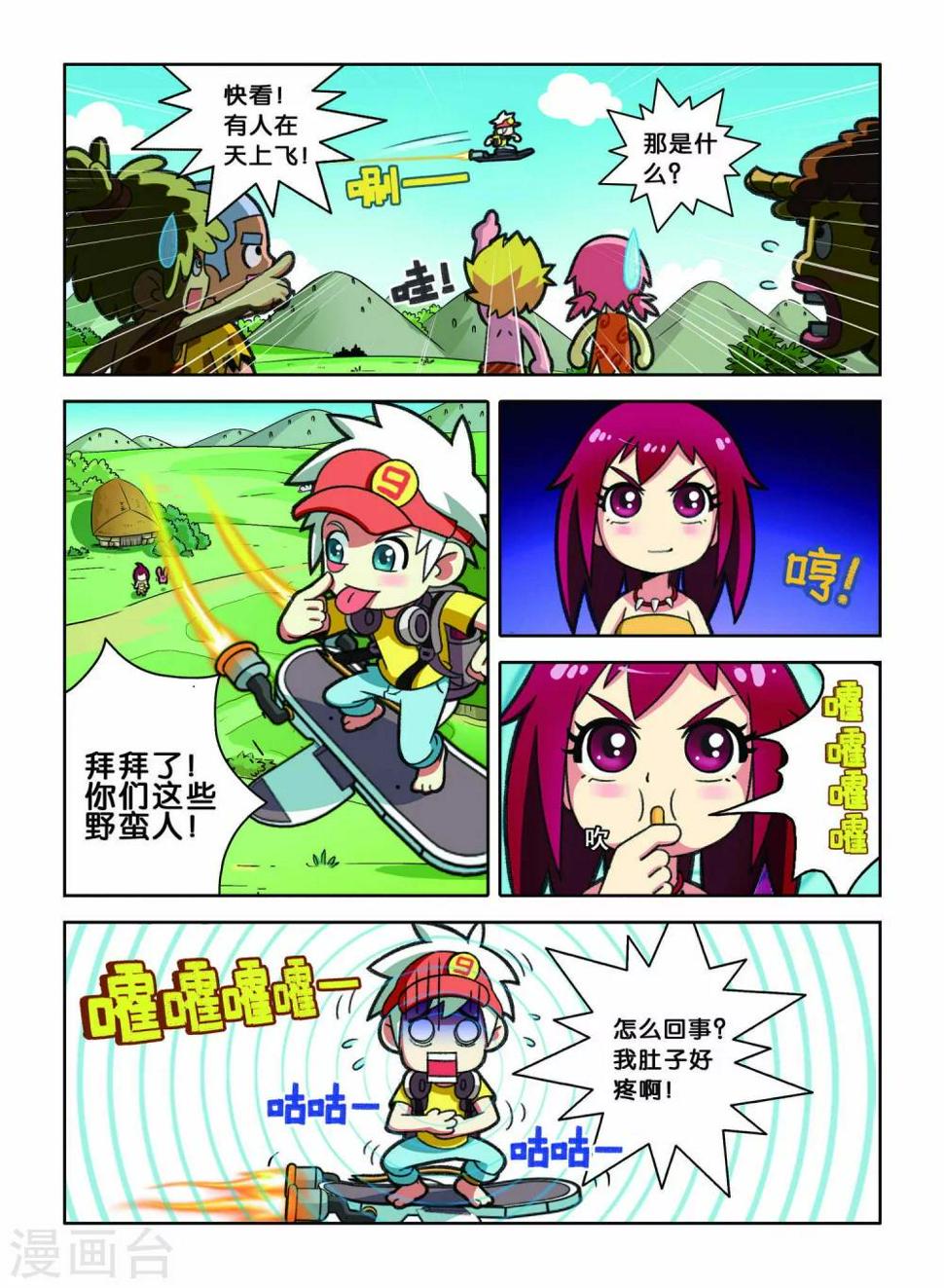 第3话 逃跑大作战！11
