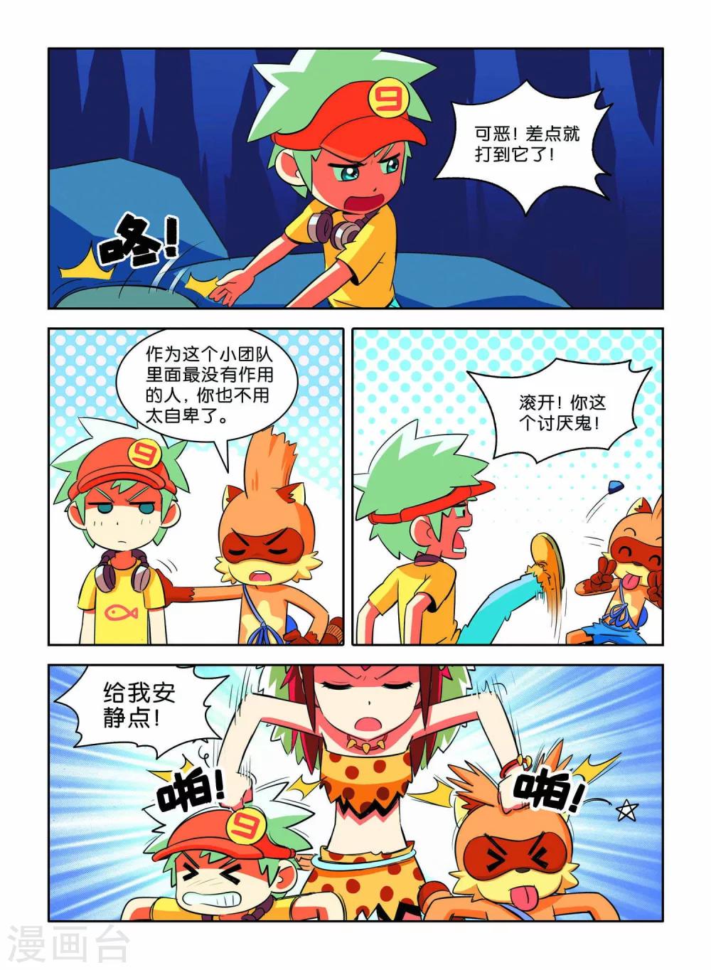 第6话 离别5