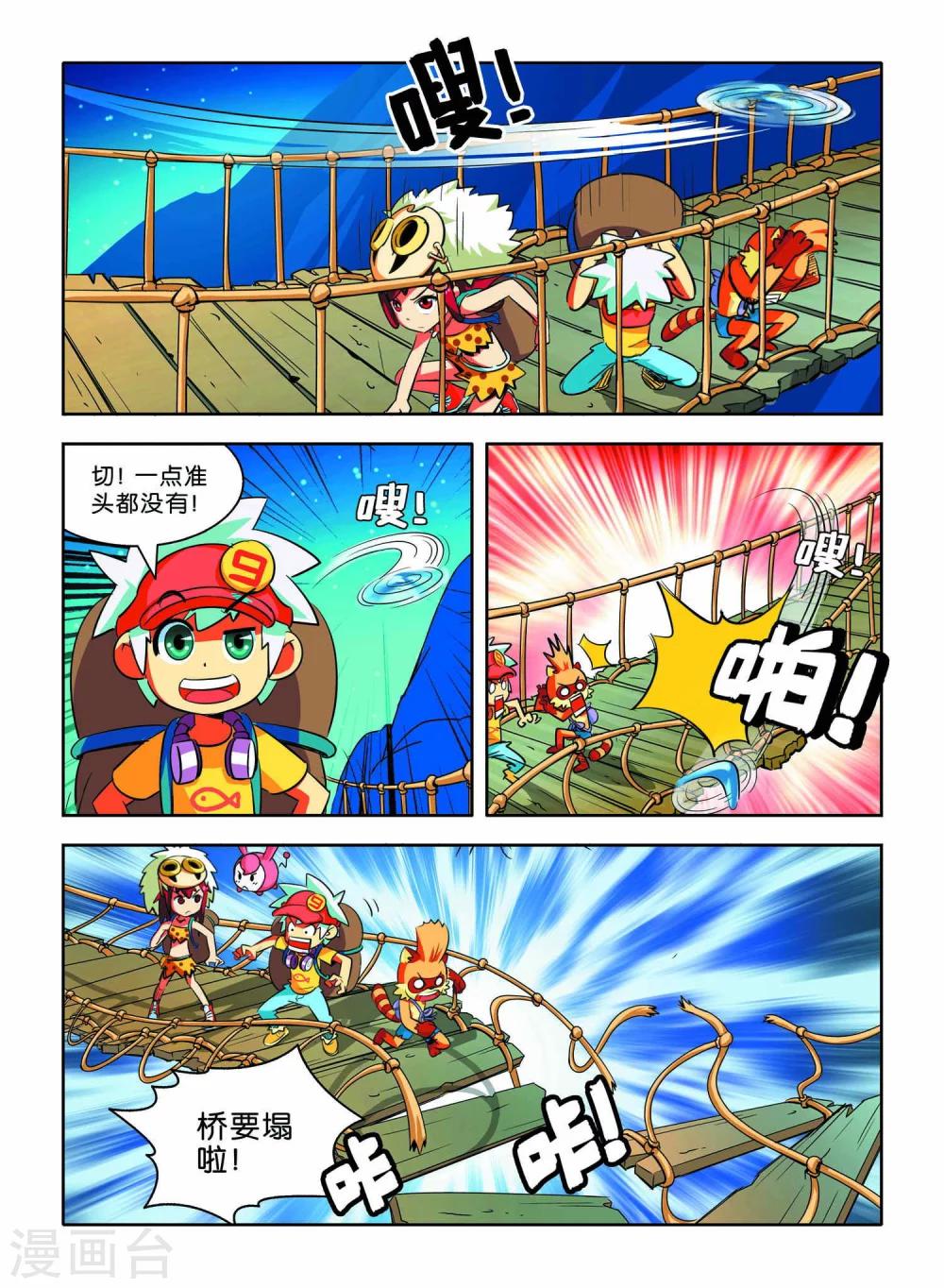 第6话 离别13