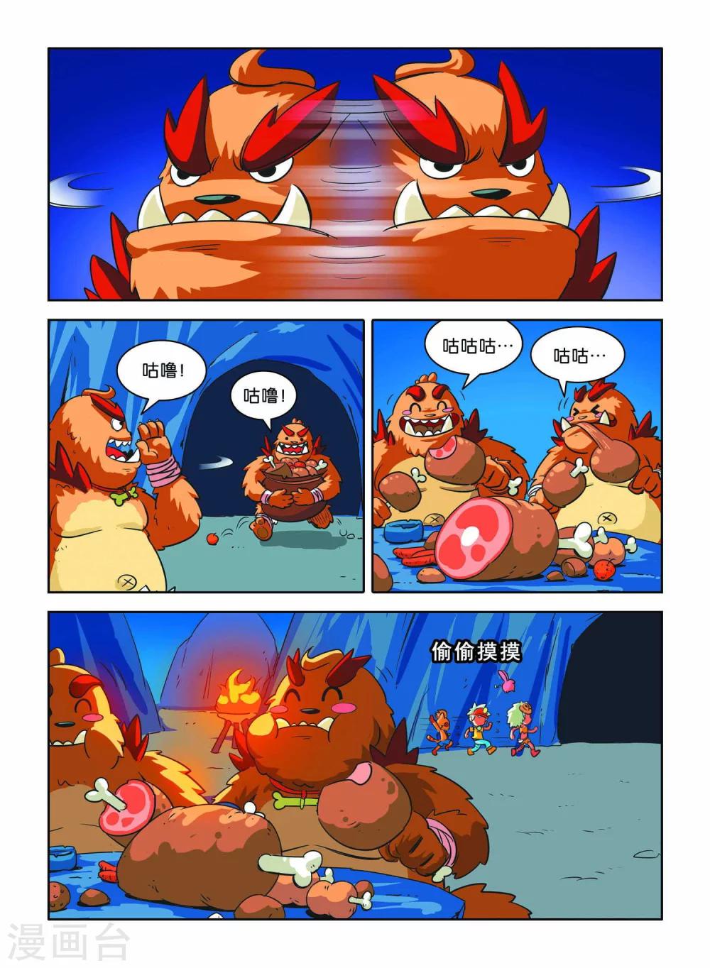 第6话 离别7