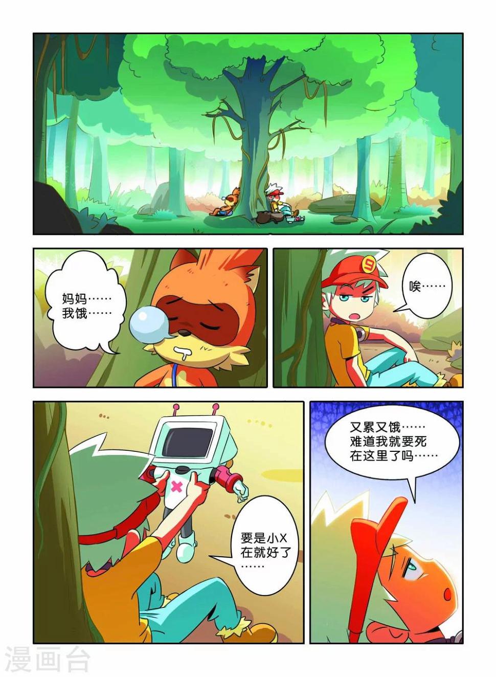 第7话 小X复活8